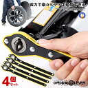 4個セット 省力レバー ソケットレンチ パンタジャッキ用 ハンドルレバー タイヤ交換 グラフジャッキ 省力レバ ー 2in1 6角 トルク 簡単操作 補助 自動...