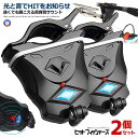 2個セット ヒットセンサー 釣り用アラーム フィッシュアラーム 釣り用 防水 光 音 アラーム 釣り フィッシング 夜釣り 高感度 高音質 釣具 アクセサリー ...