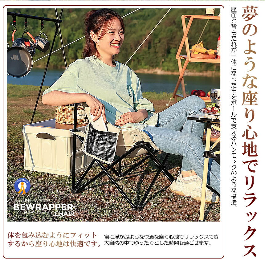 アウトドア ビーラッパーチェア キャンプ 椅子 キャンプ 軽量 折りたたみ 椅子 収納バッグ コンパクト ローチェア おしゃれ ロータイプ 頑丈 ベランダ 側面ポケット BEWRAPER x-100-10029495 X-100ストア サンプル画像3