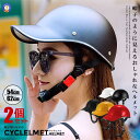 2個セット 自転車 ヘルメット おしゃれ 安全 安全 けが防止 ヘルメット 自転車 帽子型 義務化 女性 男性 メンズ サイクリング 通勤 大人用 野球帽スタイ...