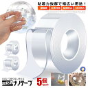 5個セット ナノテープ 幅5cm×長さ1m 幅3cm×長さ2m 厚み1mm 粘着 両面テープ 水洗い 繰り返し 超強力 洗濯 風船 倒れにくい 地震対策 災害 ...