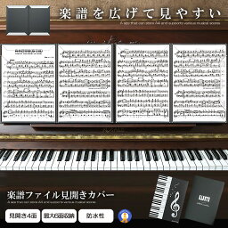 楽譜ファイル 見開き カバー 書き込み A4 バンドファイル 譜面ファイル ブラック ピアノ 音楽 MIHIFUMEN
