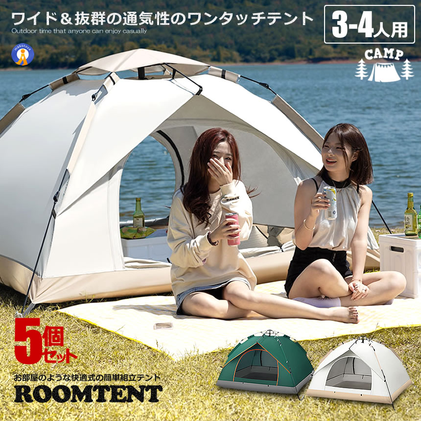 5/9`5/15I|Cg5{ 5Zbg ^b`eg tN[Y 4lp 3lp eg ^b`  h[eg ܂肽 ȈՃeg y h Lv ROOMTENT