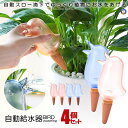 2セット 自動給水器 2色セット 鳥型 自動 水やり器 植物 給水やり当番 給水キャップ じょうろ 観葉植物 散水ツール ガーデニング 2-BIRDMIZU