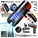 ★4/30限定【ポイント6倍】★ 掃除機 コードレス ハンディクリーナー 軽量 充電式 9000Pa 車 掃除機 ハンディ 強力 吸引力 2種類のノズル切替可能 パワフル JM-6601