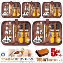 \P5倍★お買物マラソン 27日まで/ 5個セット 時計工具 149点セット 収納ケース付き 腕時計 電池交換 メンテナンス ベルト交換 時計修理 裏蓋開け オープナー ドライバー 工具 ピン ベルト調整 149TOKEISHU