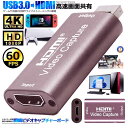 \10%OFF★楽天スーパーセール★11日まで/ ビデオキャプチャー USB HDMI 1080P キャプチャカード 4K ドライバー不要 キャプチャボックス 高画質 60fps 会議 録画 ゲーム 配信 軽量 コンパクト CHAIEEG(2)