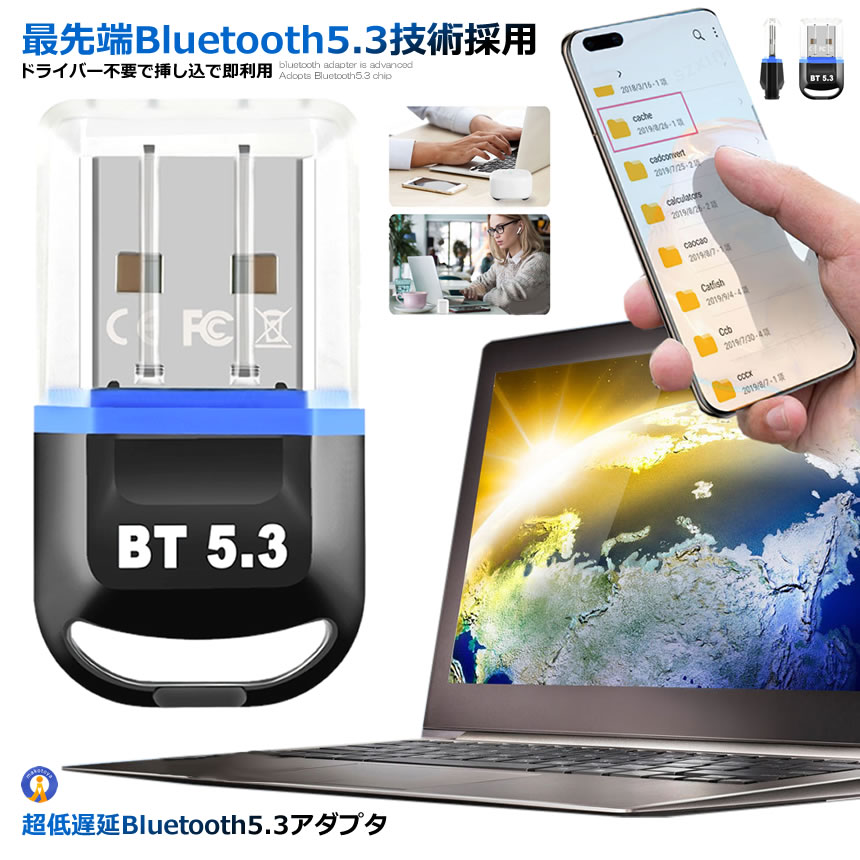 ★5/9～5/15限定！ポイント5倍★ Bluetooth5