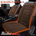 カーシート ヒーター ウール 運転席&助手席タイプ 12V 車載 2段階温度調節 ホットシート 過熱防止 暖房 クイックヒーティング 即暖 高級感 過熱保護機能...