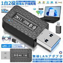 \10%OFF★楽天スーパーセール★11日まで/ 無線LAN 子機 WiFi 1200Mbps wifi アダプタ 2.4G 5G wifi usb 親機両用 ...
