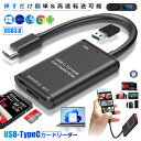 USB Type C カードリーダー 3in1 USB3.0 メモリカードリーダー 高速データ転送 OTG機能付き Micro SD SDカードリーダー 出張先 microSD YC500(2)
