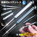 \10%OFF★楽天スーパーセール★11日まで/ 神のステンレスピック 格納式 キャンプ 合金 多機能 持ち歩き DIY 車 整備 クラフト キーホルダー 持ち歩き コンパクト かっこいい おしゃれ マイピック 収納可能 DENSUPI(3)