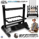釣りスタ 12本 収納タイプ ロッドスタンド 12本 釣り竿 スタンド 竿立て アルミ軽量 錆びにくい 簡単な組み立て 取り出しやすい カスケット付き 省スペー...