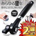 \P5倍★お買物マラソン 27日まで/ 2個セット 缶切り 回転式 おしゃれ オープナー 缶切り 簡単 安全 ステンレス製 缶開け ブラック 便利 キッチン 器具 キャンプ スタイリッシュ キッチン用品 アウトドア 缶詰 缶切り職人 KANSHOKU