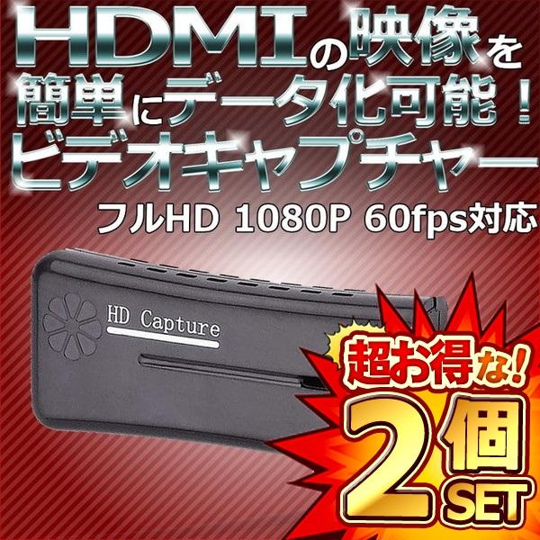 2個セット ビデオキャプチャ USB2.0 HDMI 1080P フルHD モニター アダプタ キャプチャボード モニター 簡単接続 ゲーム配信 軽量 ストリーミング 録画 記録 STATELIVE