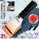 \ポイント10倍★5/1限定/ 2個セット アイススクレーパー 電熱 シガー給電 カーケア 除雪 車用品 冬対策 雪かき 除去 霜取り カー用品 冬用品 雪 霜...