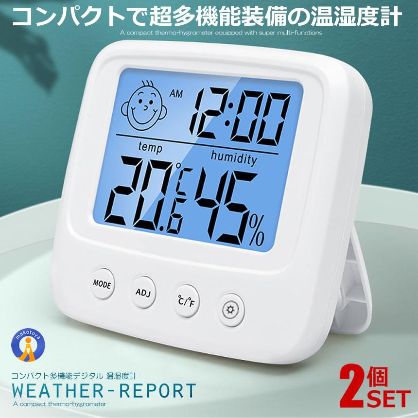 \10%OFF★期間限定!6/2まで/ 2個セット 多機能 デジタル 温湿度計 LED コンパクト 温度計 湿度計 卓上 時計 アラーム 目覚まし時計 カレンダー バックライト 乾燥対策 熱中症対策 健康管理 予防 新生活 DEEDO