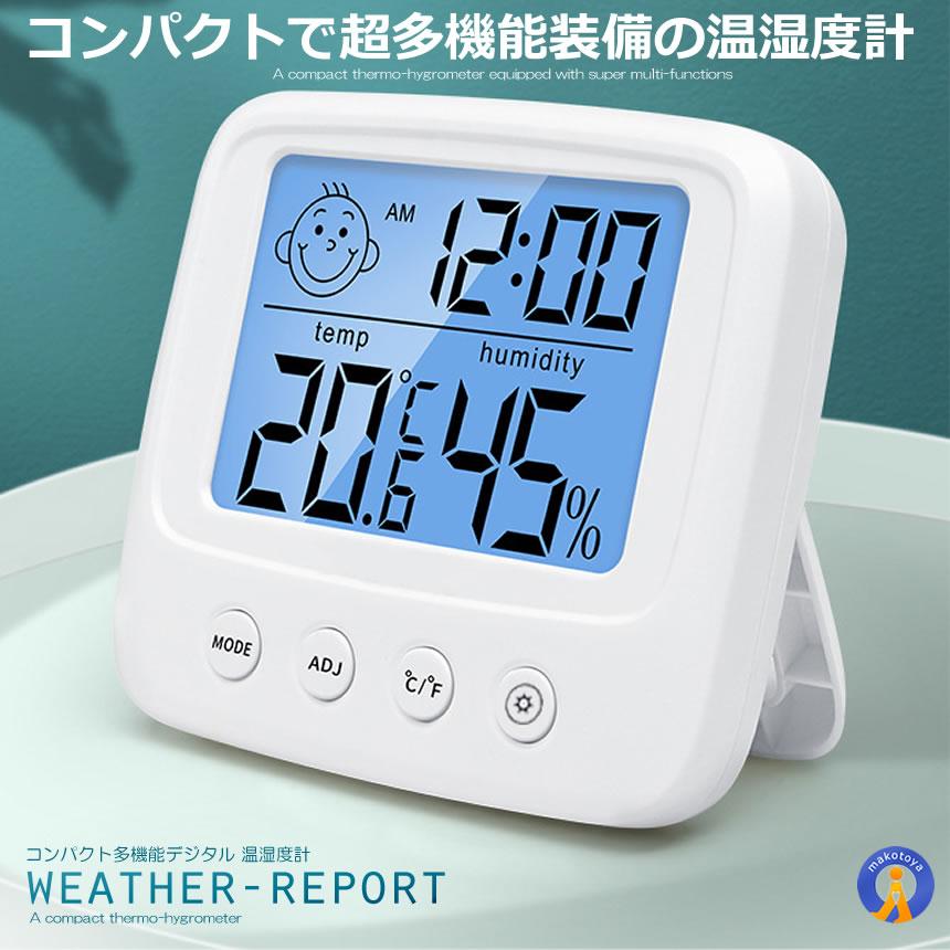 【小型なのに機能たくさん】 多機能 デジタル 温湿度計 LED コンパクト 温度計 湿度計 卓上 時計 アラーム 目覚まし時計 カレンダー バックライト 乾燥対策 熱中症対策 健康管理 予防 新生活 DEEDO