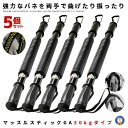 \P5倍★お買物マラソン 27日まで/ 5個セット マッスルスティックGA 50kgタイプ アームバー 振ったり 曲げたり お手軽 トレーニング 筋トレ バネ スプリング YT-B106-50(4)