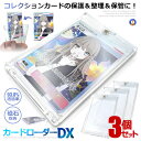 3個セット マグネットローダー UVカット カード トレカ MTG 対応 カードケース カードローダー 35pt 保護 整理 保管 キズ防止 劣化防止 紫外線カ...