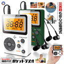 ポータブル ワイドFM FM AM 対応 電池式 時計 目覚まし時計 ミニラジオ 小型ラジオ 携帯ラジオ 通勤ラジオ LCD 液晶 画面 ディスプレー 高感度 ...