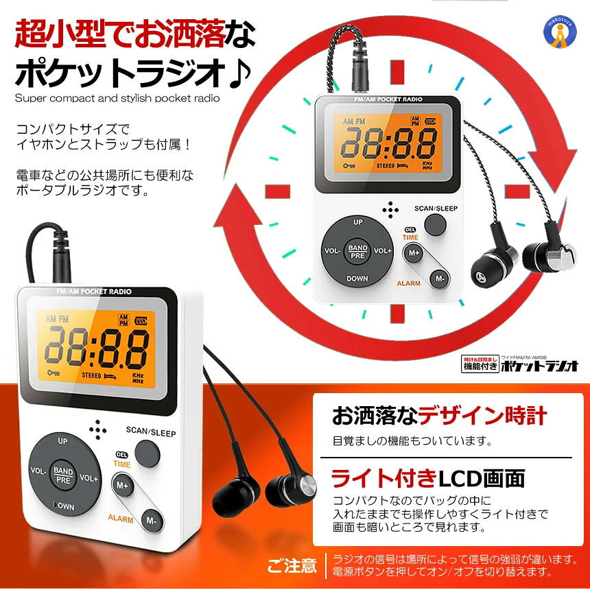 ポータブル ワイドFM FM AM 対応 電池...の紹介画像3