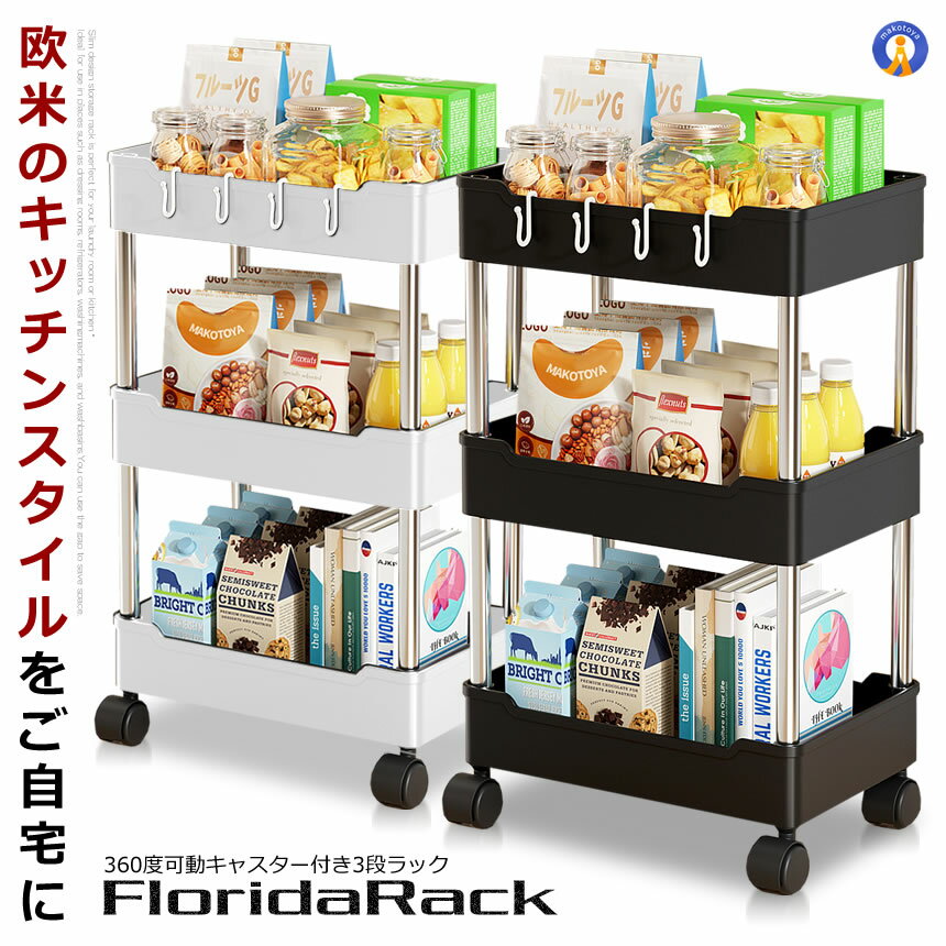 楽天市場】バスルーム(キッチンワゴン|キッチン収納):収納 楽天市場】バスルーム(キッチンワゴン|キッチン収納):収納