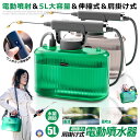 噴霧器 電動 充電式 電動噴霧器 5L 肩掛け式 バッテリー式 USB充電 小型 軽量 静音 ワンタッチ 延長ノズル 伸縮式パイプ 家庭用 ベルト付 電動スプレー 散水 薬剤散布 除草剤散布 殺虫剤散布 液肥 消毒 送料無料 GADENSUPU