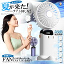 携帯扇風機 ハンディファン 2024年新式 手持ち扇風機 3000mAh大容量 LED画面 5段階の風力調節 90度の方向調節 アロマ機能 スマホホルダー 首掛...