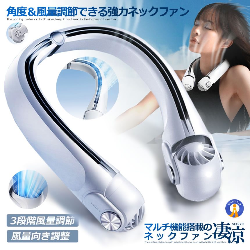 ★10％OFF！楽天スーパーセール★ ネックファン 角度調節 扇風機 首かけ 首掛け扇風機 強力 冷房 ネック バッテリー USB 暑さ対策 急速充電 羽なし 携帯扇風機 静音 熱中症対策 ネックファン 送料無料 3BYOUCOOL