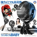☆P5倍★7月15日限定☆/ ベビーカー 扇風機 卓上扇風機 ハンディファン 携帯扇風機 5000mAh ミニ扇風機 USB扇風機 携帯扇風機 車 卓上・吊り下げ・手持ち・巻き付け 風量3段階調節 720°角度調節 長時間連続使用 TAKOCOOLA