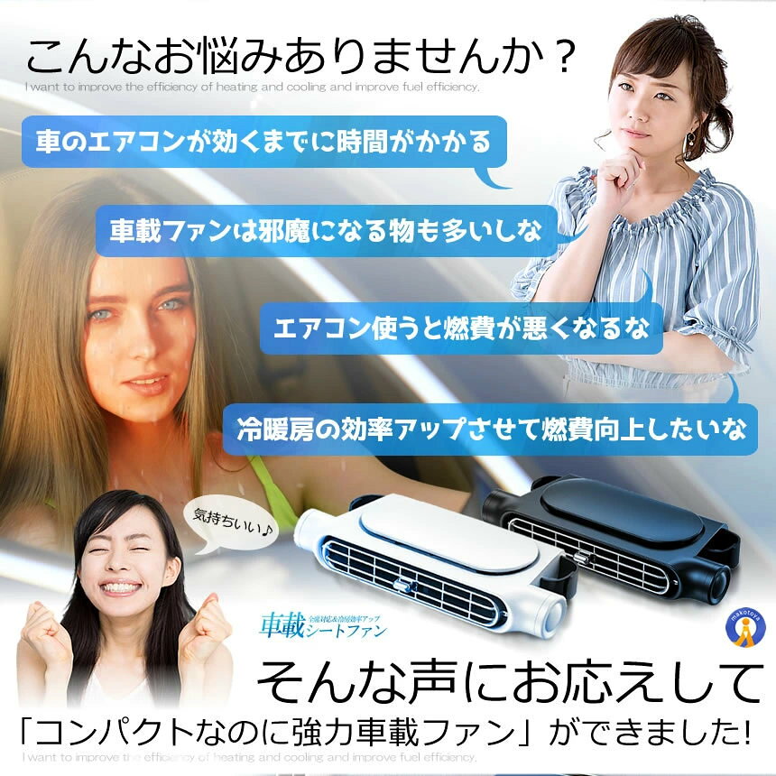 車 扇風機 シート ファン 車載扇風機 車用扇風機 サーキュレーター 車内扇風機 車...