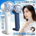 \P5倍☆お買物マラソン27日まで/ 2024 新型 携帯扇風機 冷却プレート 扇風機 ハンディ車扇風機 手持ち扇風機 卓上扇風機 usb充電式 ハンディファン...
