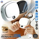 \P5倍☆お買物マラソン27日まで/ 腰掛け扇風機 ベルトファン ハンディファン LED残量表示 大容量 クーラー 超強風 5段階風量 首掛け扇風機 Type-...