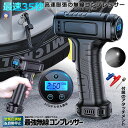 エアコンプレッサー 電動 USB 充電式 改良版 エアーポンプ コードレス 自転車 空気入れ 自動車 バイク ボール 電動空気入れ 自動車タイヤエアーポンプ コンプレッサー 電動 空気入 CDデジタル表示 YOYOAIRIRE