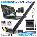 Bluetooth 5.4 アダプタ 無線 USB アダプタ 受信機 省電力 低遅延 小型 パソコン PC 周辺機器 ネット LAN アンテナ デスクトップ 1...