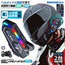 ☆P最大10倍★お買物マラソン☆ バイク 高音質 ヘッドセット イヤホン Bluetooth5.3搭載 Hi-Fi高音質 IPX67 防水 防塵 音声アシスタン...