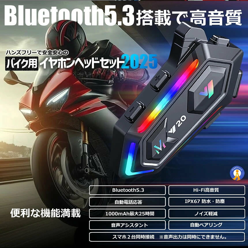 バイク 高音質 ヘッドセット イヤホン Bluetooth5.3搭載 Hi-Fi高音質 IPX67 防水 防塵 音声アシスタント ツーリング 音楽 通話 二輪車 ロードバイク 自動電話応答 自動ペアリング CVCノイズ軽減 COCOMOTO x-100-10041867 X-100ストア サンプル画像3