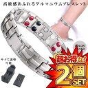 2個セット ゲルマニウムブレスレット シルバー 磁気ブレスレット メンズ レデイース ステンレス製 磁気 腕輪 アクセサリー ゴルフ サッカー スポーツ 野球 ...