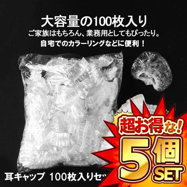 ■商品説明■サイズ：フリー（約5.5*2cm）伸縮タイプ100枚セットカラー：クリアヘアトリートメントキャップとして、ヘアーカラー、髪染めに最適。送料無料※北海道は+250円UP、離島地域及び沖縄県は+650円UPにて承ります。