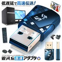 ☆P最大10倍★お買物マラソン☆ Bluetooth5.4 アダプタ レシーバー 2025年 新型 超低遅延 ドライバー不要 無線 超小型 ドングル 最大通信距...