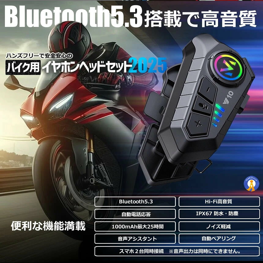 バイク 高音質 ヘッドセット イヤホン Bluetooth5.3搭載 Hi-Fi高音質 IPX67 防水 防塵 音声アシスタント ツーリング 音楽 通話 二輪車 ロードバイク 自動電話応答 自動ペアリング CVCノイズ軽減 Y10-SOFT x-100-10047656 X-100ストア サンプル画像3