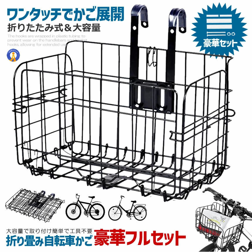 【自転車をより便利に】 自転車かご チャーリーを牛耳るズ ブラック 自転車 かご 脱着式 バスケット バイク 後ろかご マウンテンバイク 前かご 折りたたみ 大容量 取り付け 簡単 CHARIGY-BK