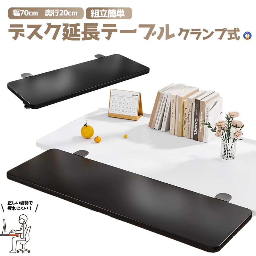 デスクエクステンダー 折りたたみ クランプ式 アームレスト 机 天板拡張 後付け 机拡張 テーブル拡張 ..