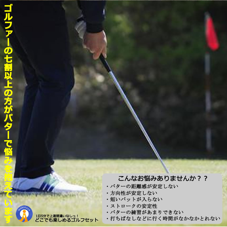 ゴルフマット パターセット パター練習用マット パターマット ミニゴルフゲームセ...