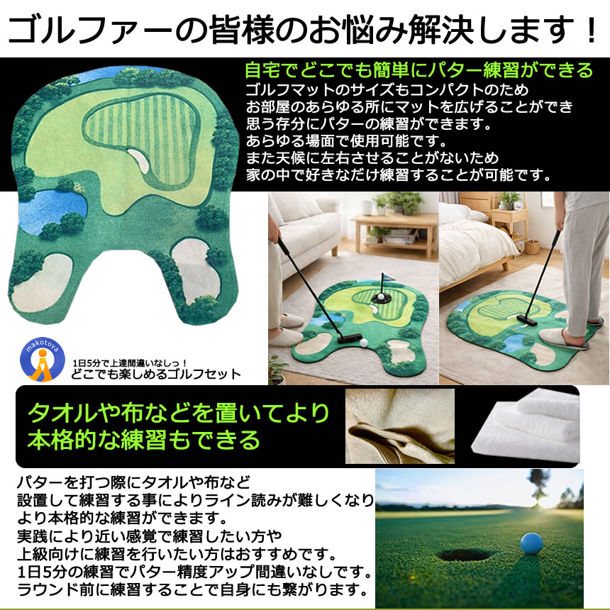ゴルフマット パターセット パター練習用マット パターマット ミニゴルフゲームセ...