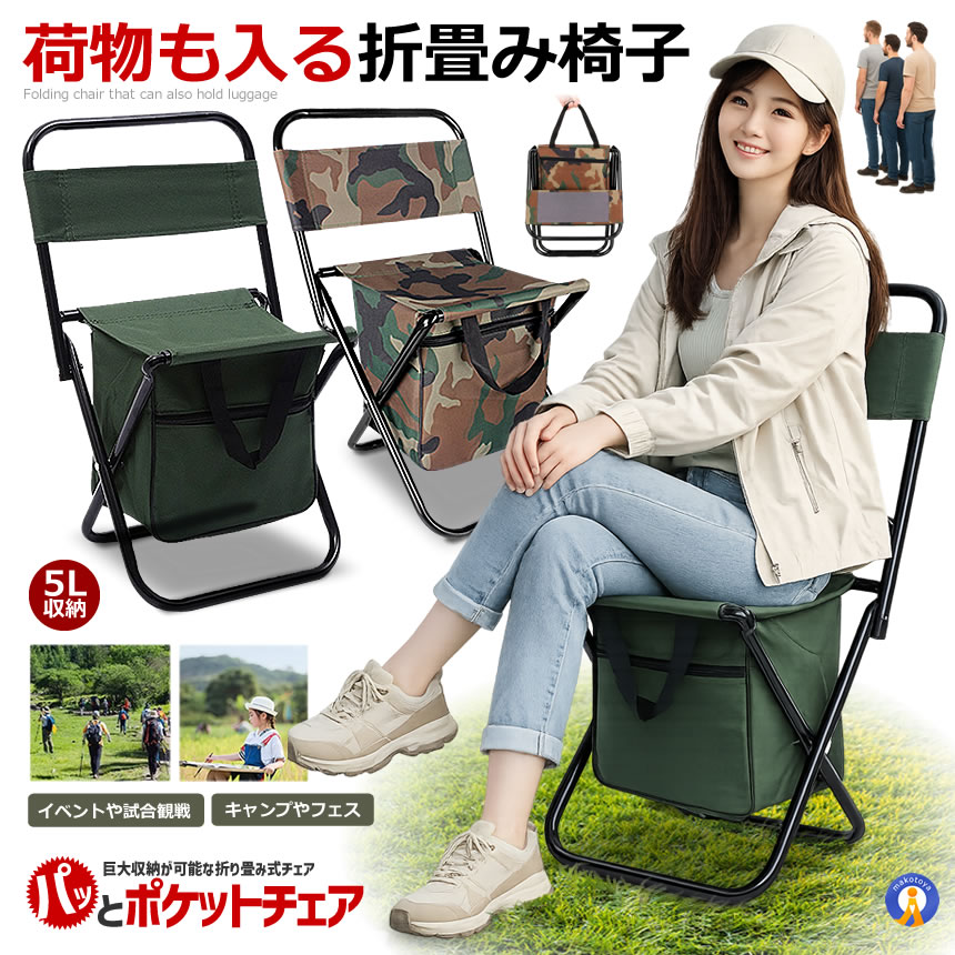 折りたたみ椅子 収納バッグ付き コンパクトチェア 軽量 660g アウトドアチェア 持ち運び 5L収納バッグ付き 耐荷重80kg キャンプ 釣り 花見 行列待ち ピクニック ミニチェア 携帯椅子 SHUNOUC