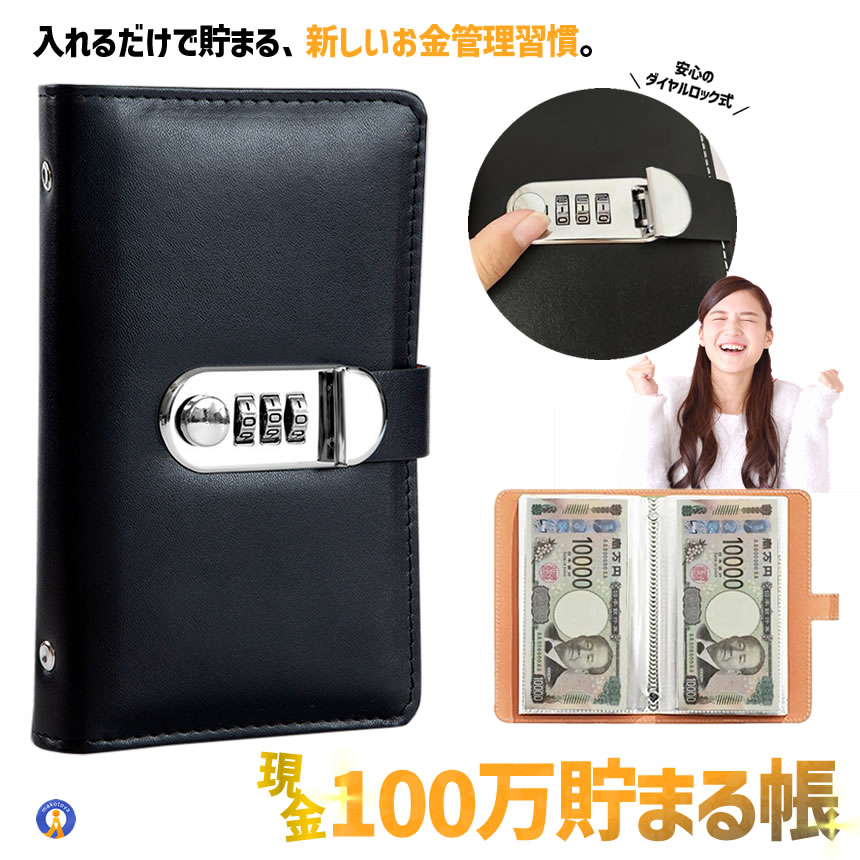 Rakuten - 手帳型貯金ケース 家計管理バインダー 現金管理ファイル 予算管理ファイル キャッシュエンベロープ式 お札収納 防水ファスナー付き 家計簿 節約グッズ クリアポケット付き 貯金 仕分け TAMARU100