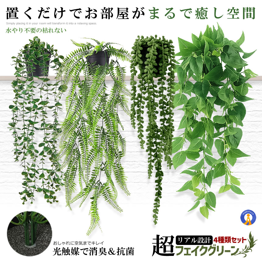 楽天市場】人工観葉植物 セットの通販