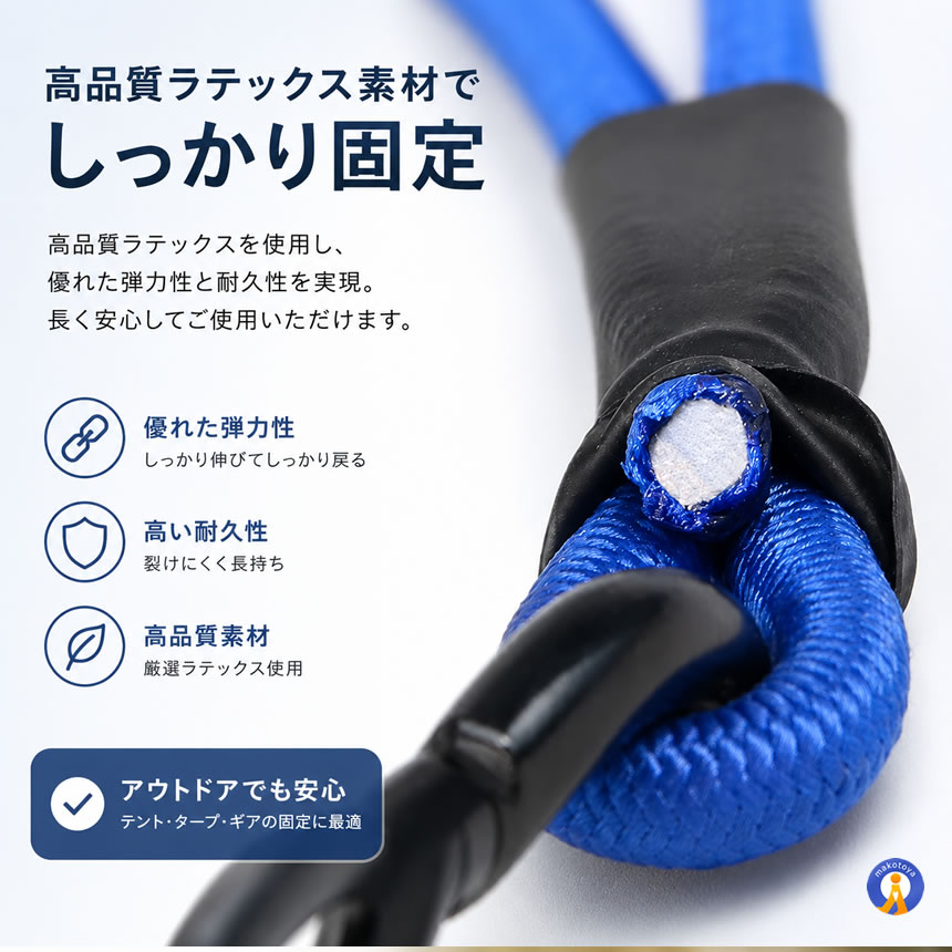 4本セット カラビナ付き テントロープホルダー 弾性ロープ ゴムロープ 6mm キャン...